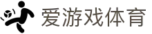爱游戏(AYX)体育·官网_AYX SPORTS